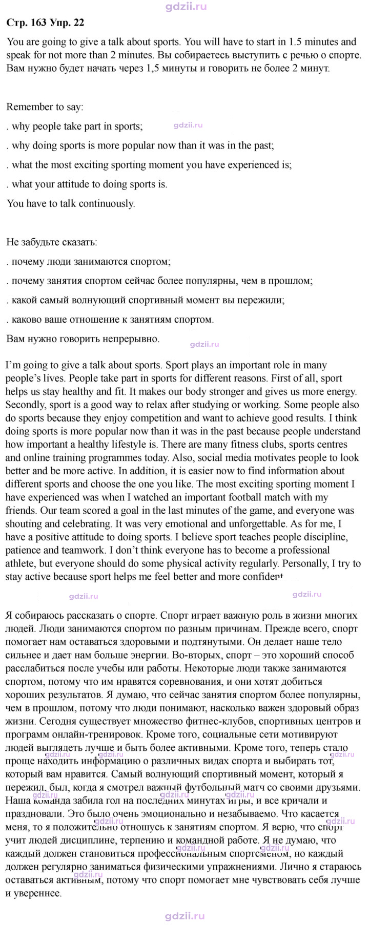 Скан решения номера 163