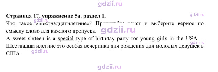Скан решения номера 17