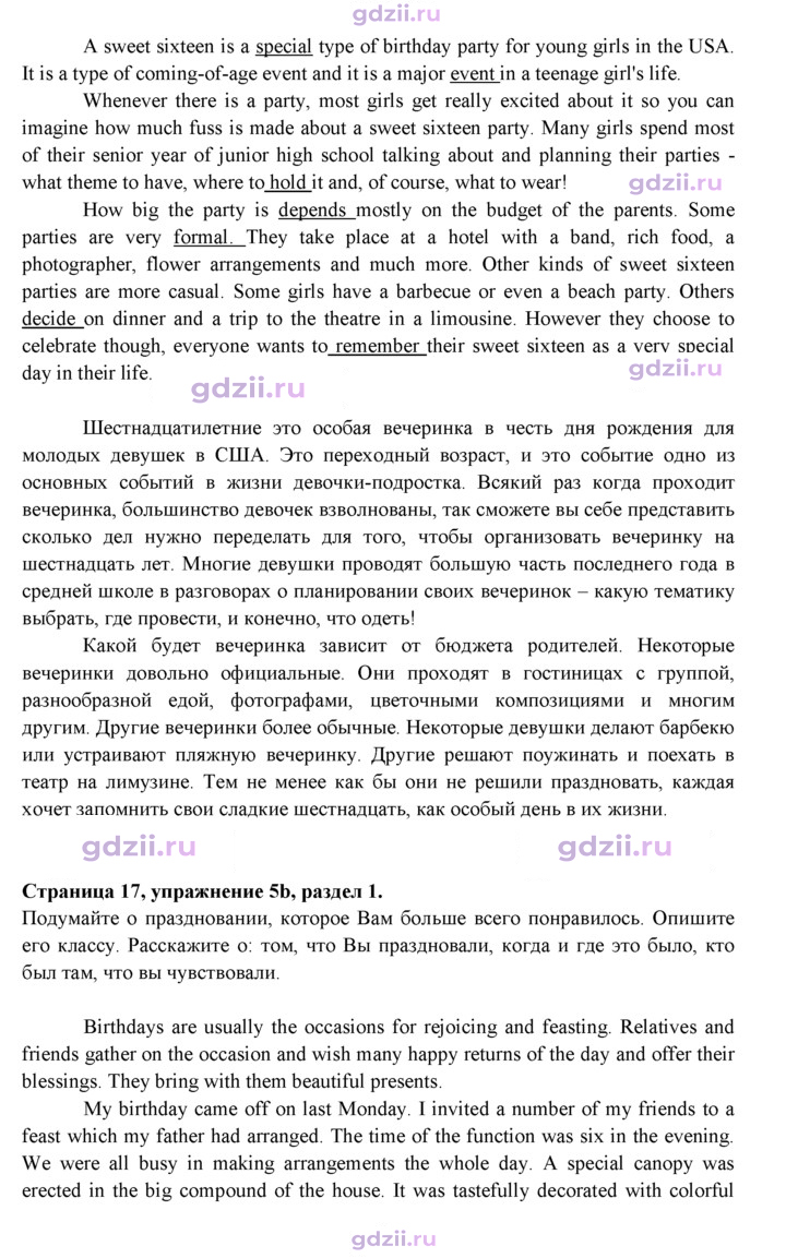Скан решения номера 17