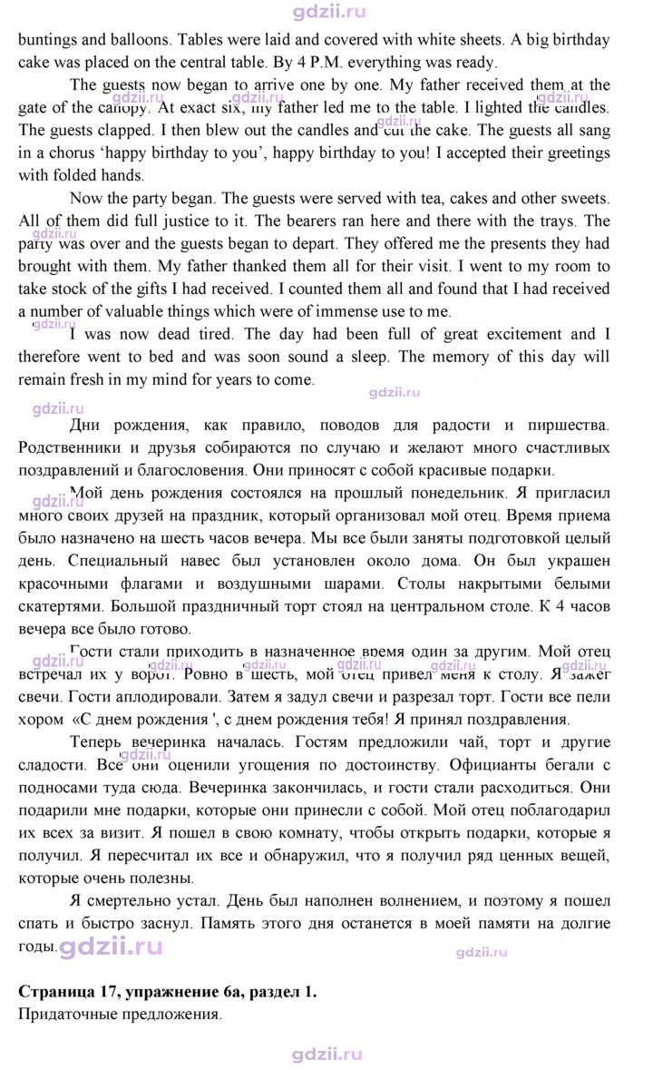 Скан решения номера 17