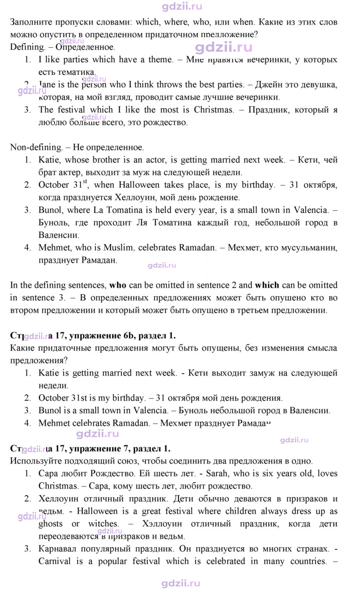 Скан решения номера 17