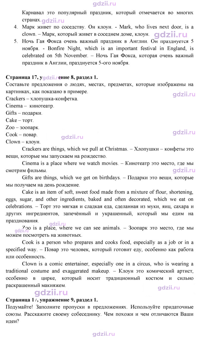 Скан решения номера 17