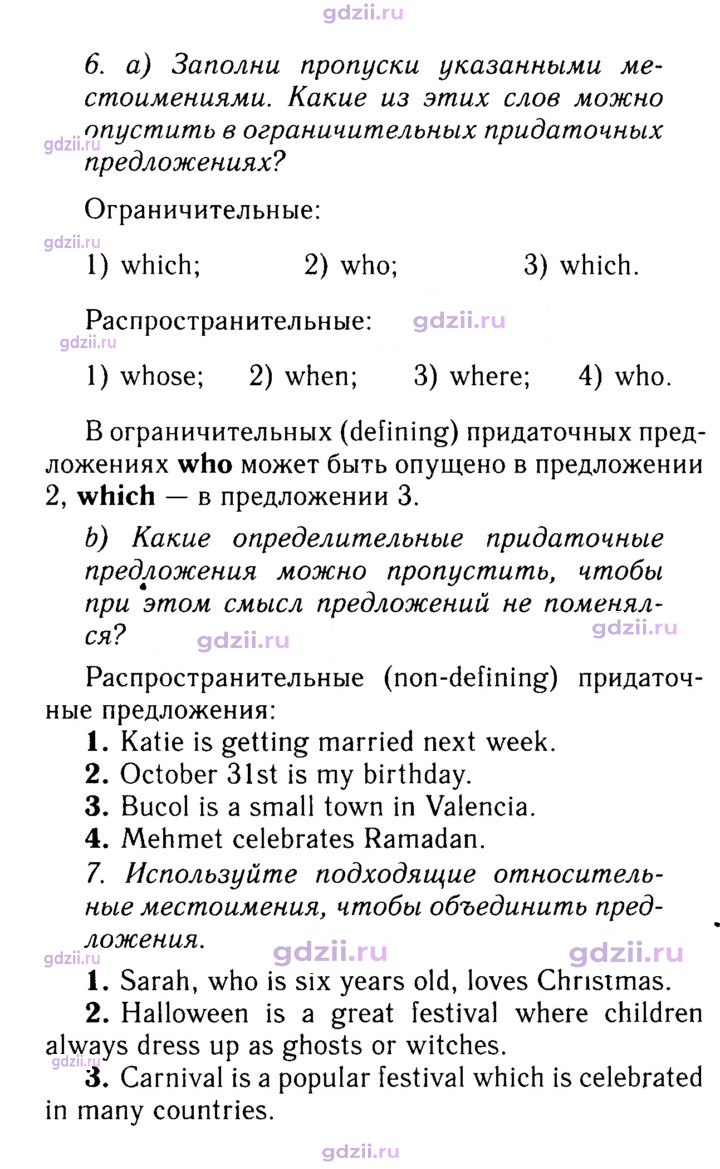 Скан решения номера 17