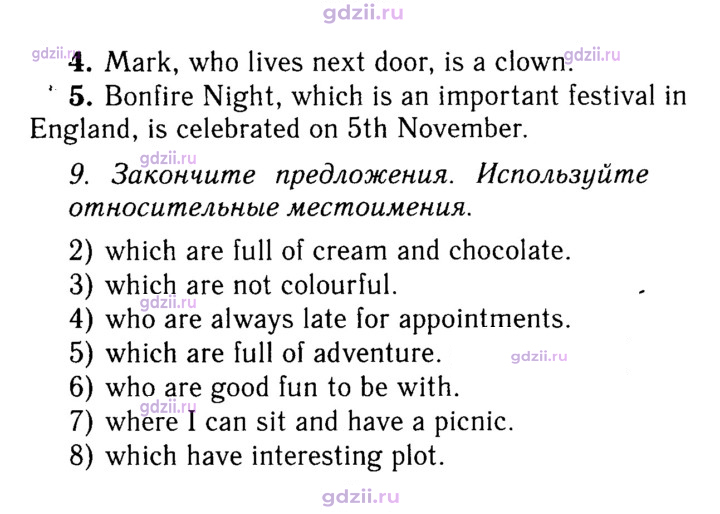 Скан решения номера 17