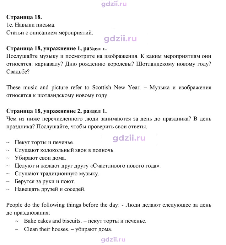 Скан решения номера 18