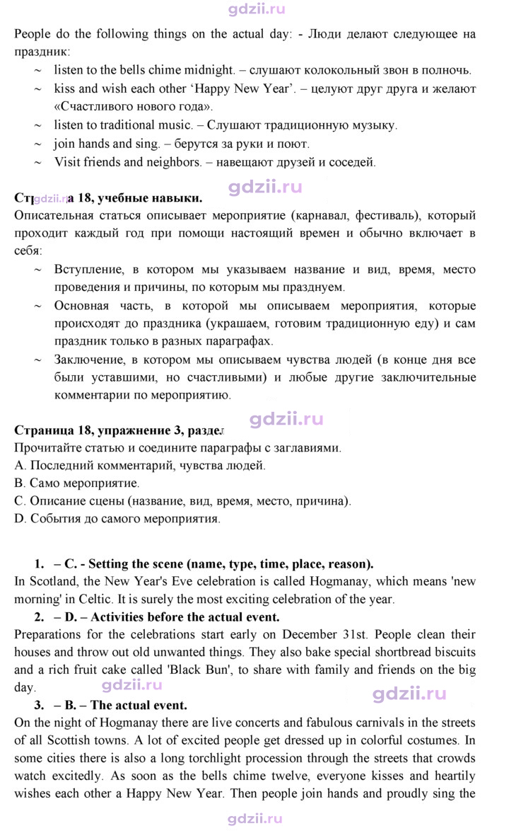 Скан решения номера 18