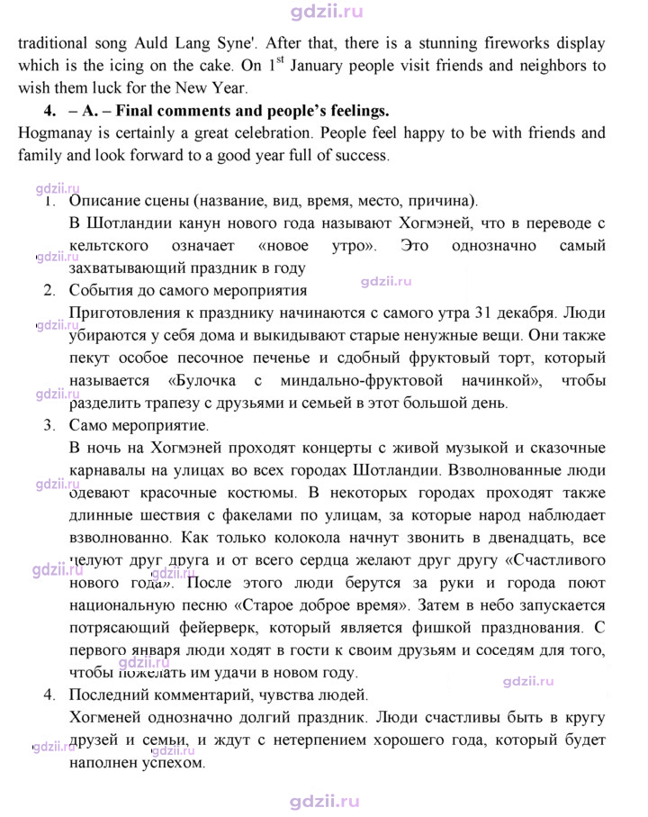 Скан решения номера 18