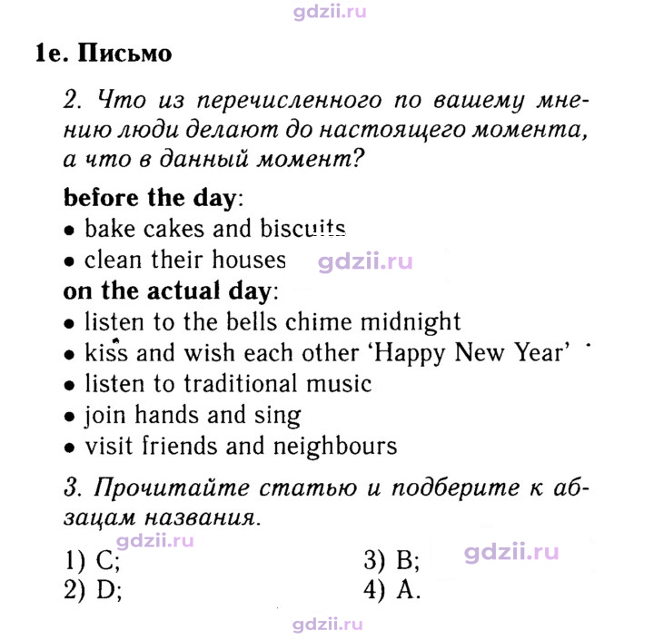 Скан решения номера 18