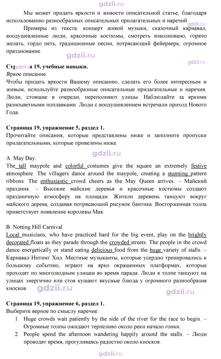 Скан решения номера 19