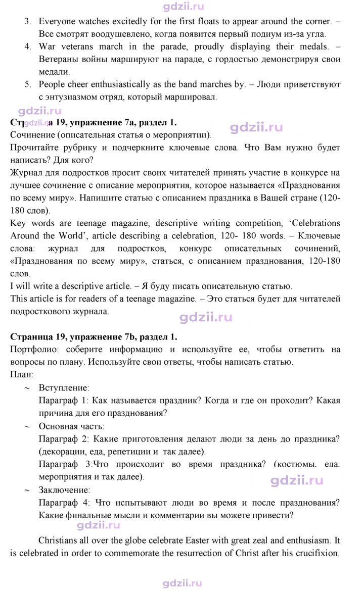 Скан решения номера 19