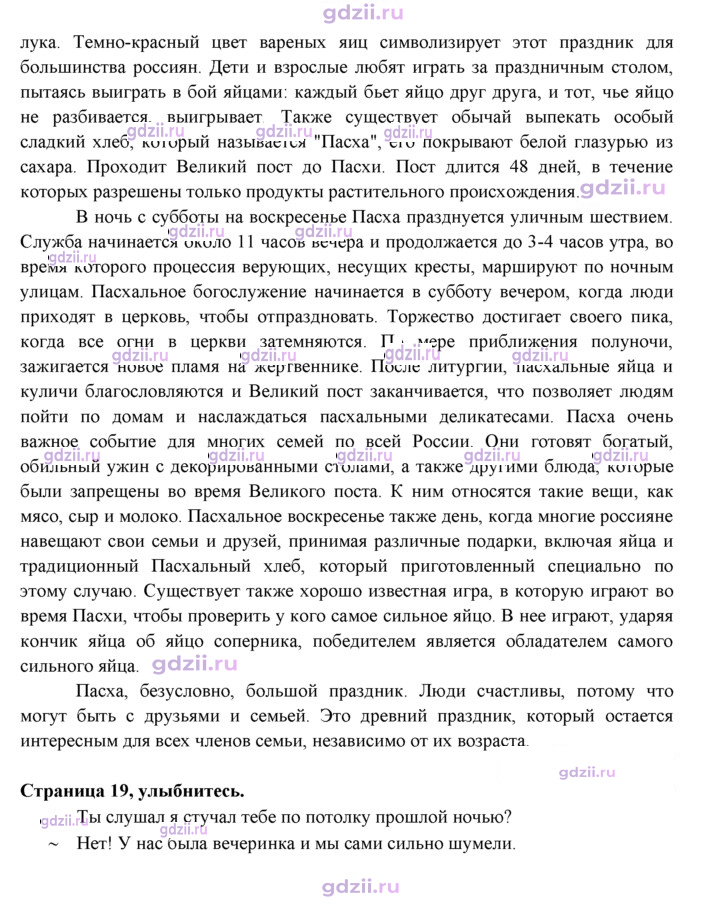 Скан решения номера 19