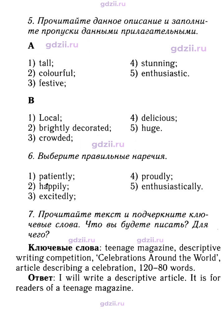 Скан решения номера 19