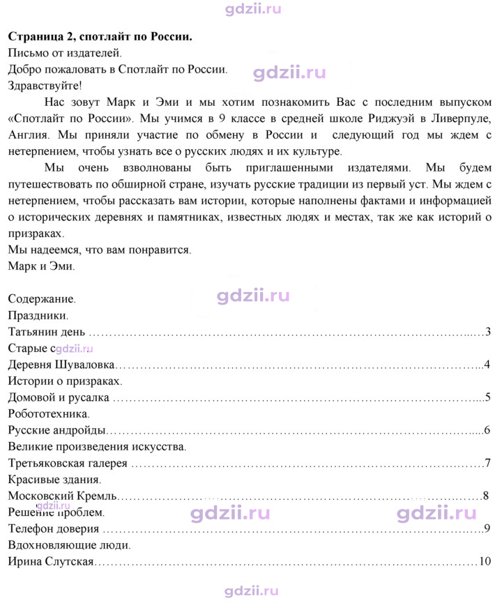 Скан решения номера 2