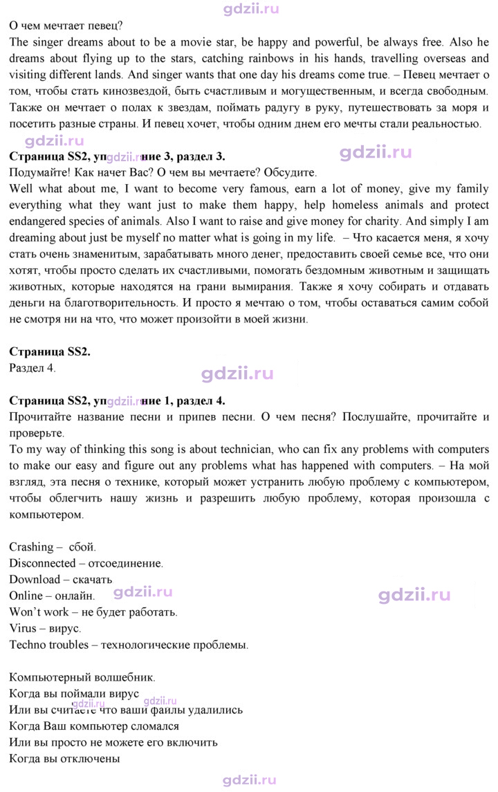 Скан решения номера SS2