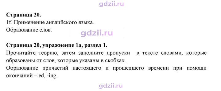 Скан решения номера 20