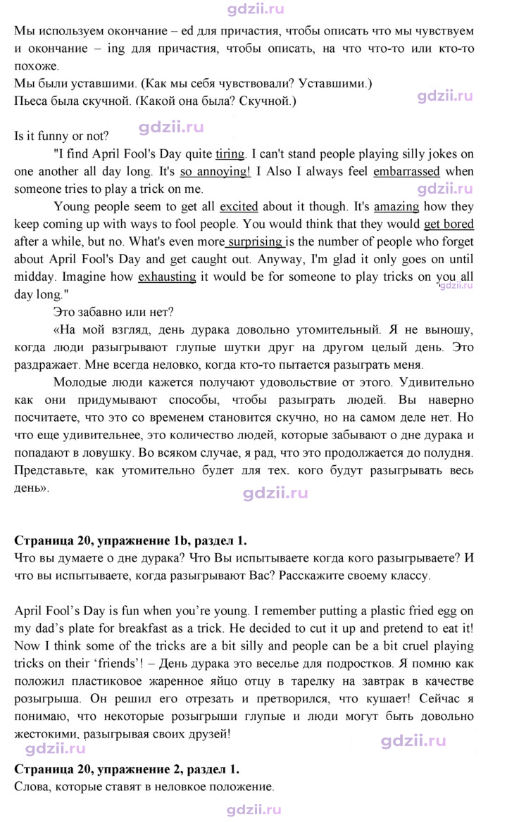 Скан решения номера 20