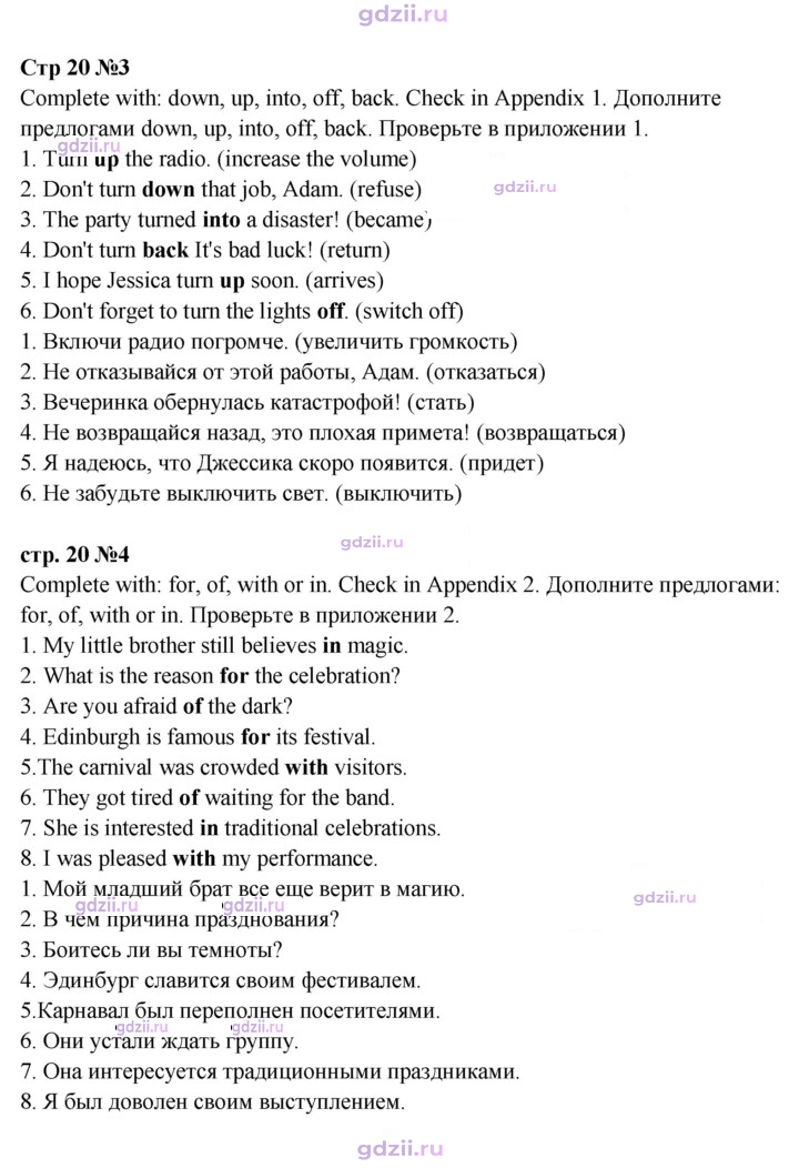 Скан решения номера 20