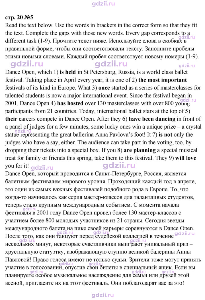 Скан решения номера 20