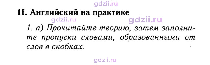 Скан решения номера 20