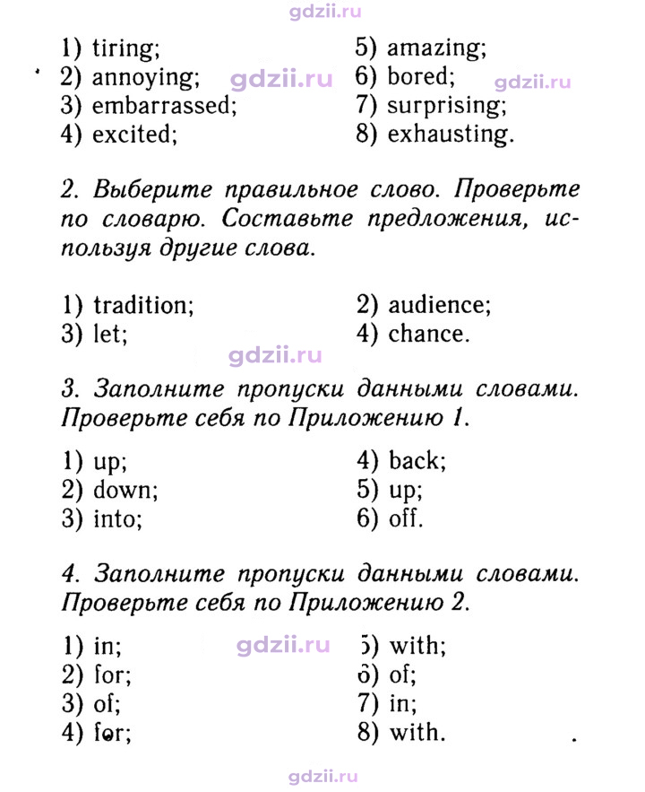 Скан решения номера 20