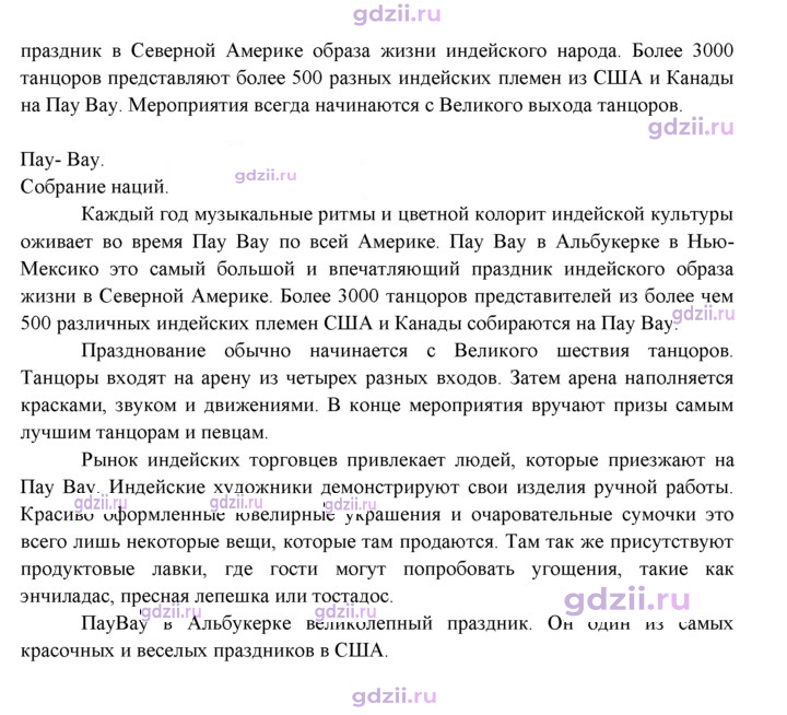 Скан решения номера 21