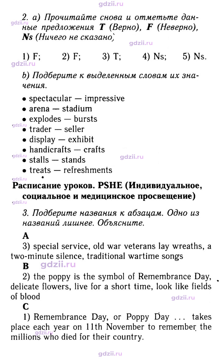 Скан решения номера 21