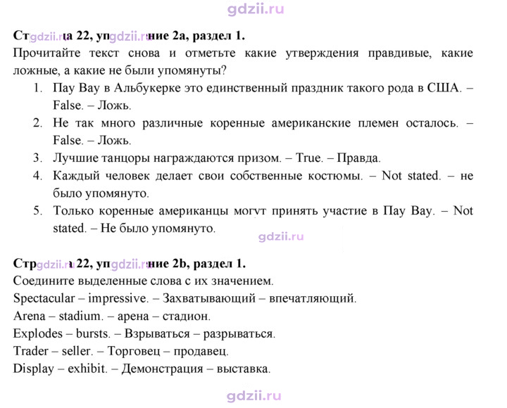 Скан решения номера 22