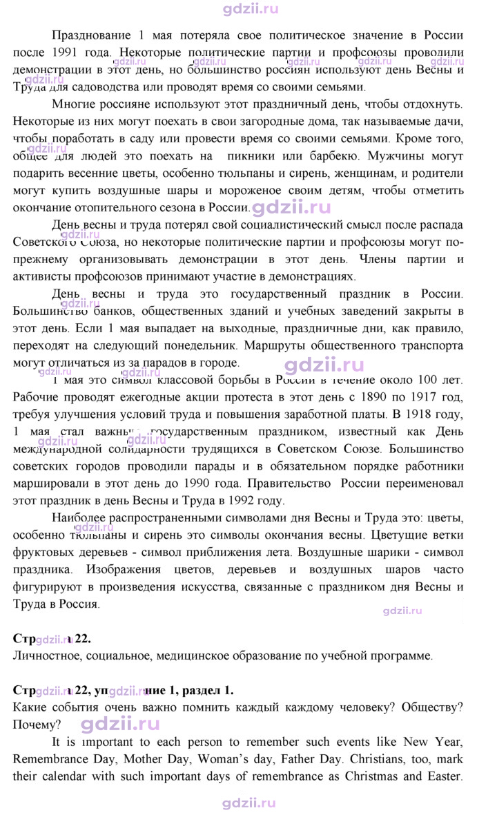 Скан решения номера 22