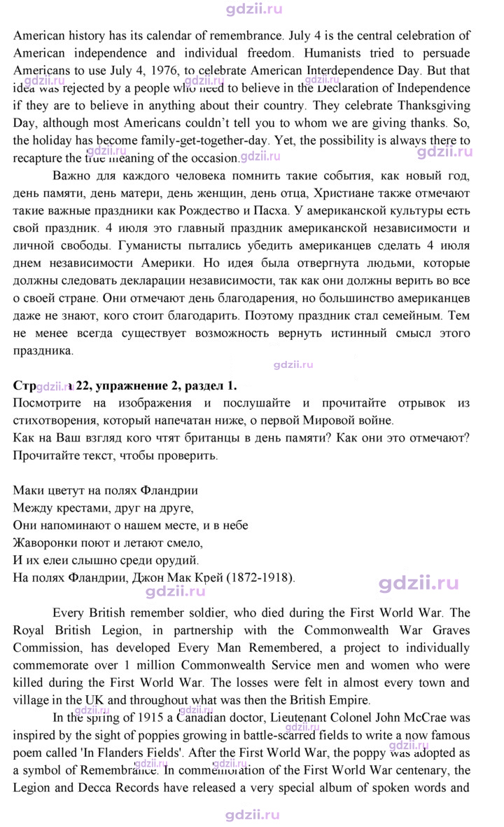 Скан решения номера 22