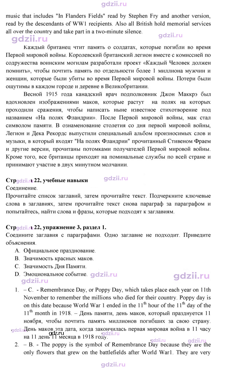 Скан решения номера 22