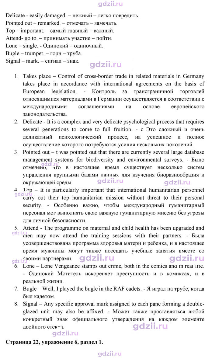 Скан решения номера 22