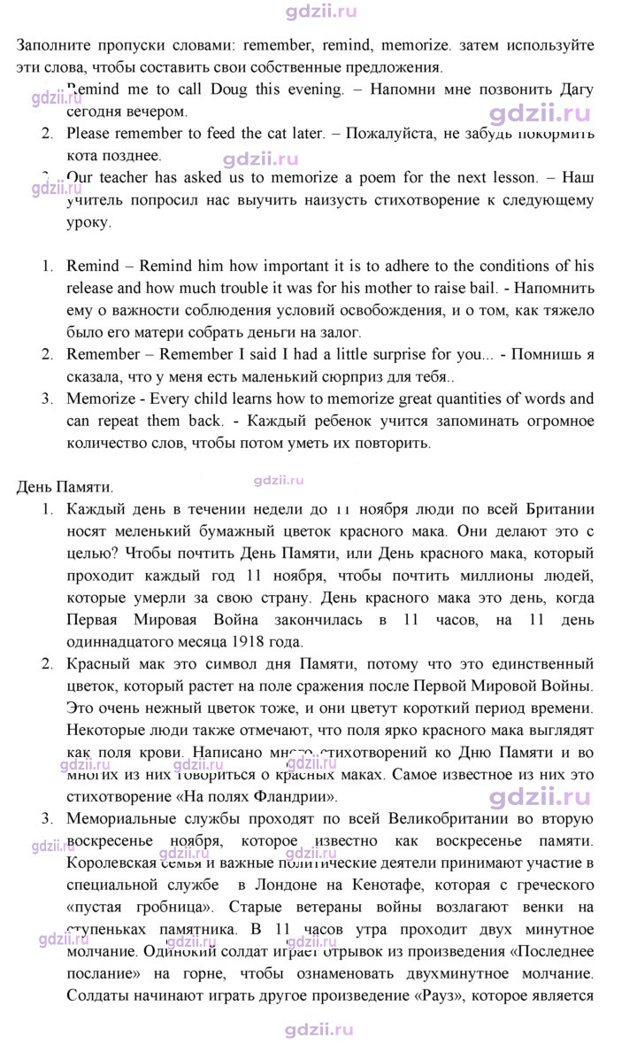 Скан решения номера 22