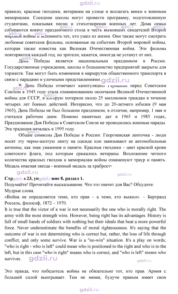 Скан решения номера 23