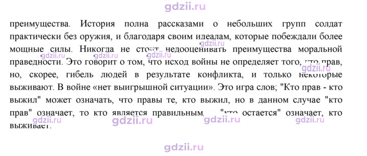 Скан решения номера 23
