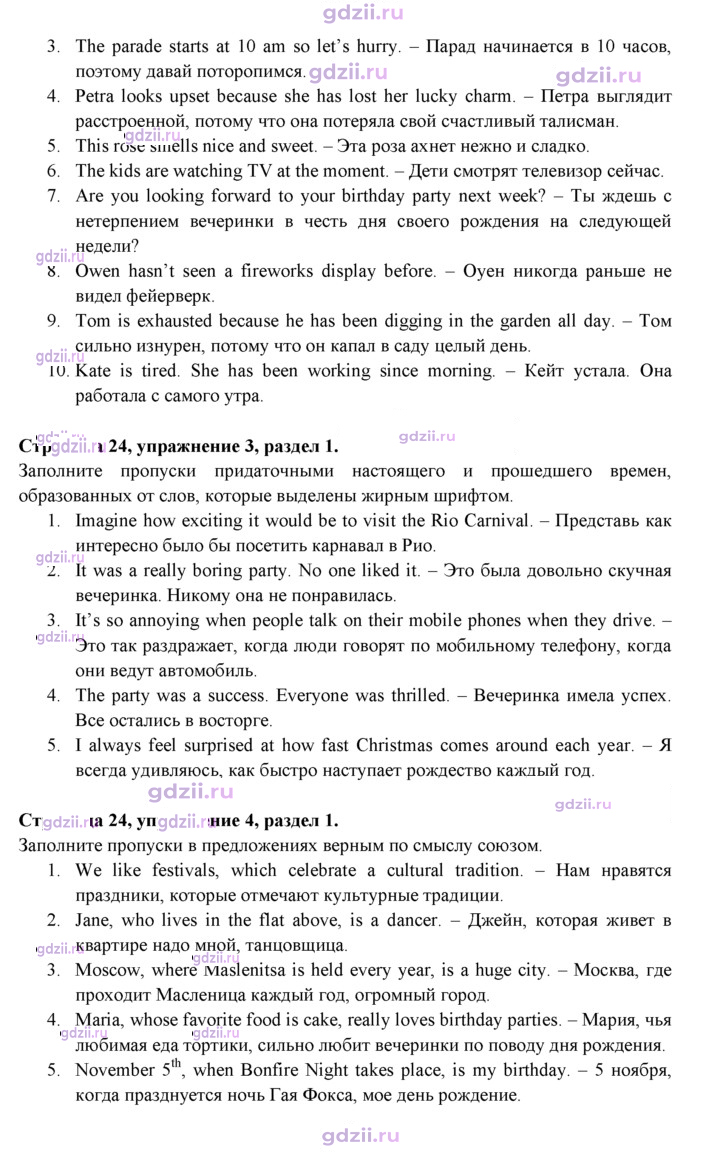 Скан решения номера 24