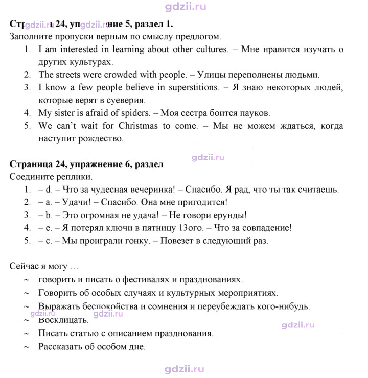 Скан решения номера 24