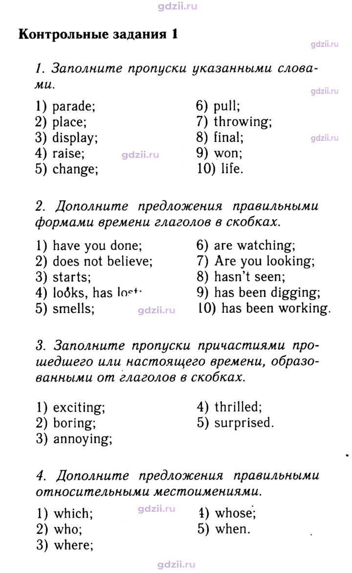 Скан решения номера 24