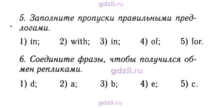 Скан решения номера 24