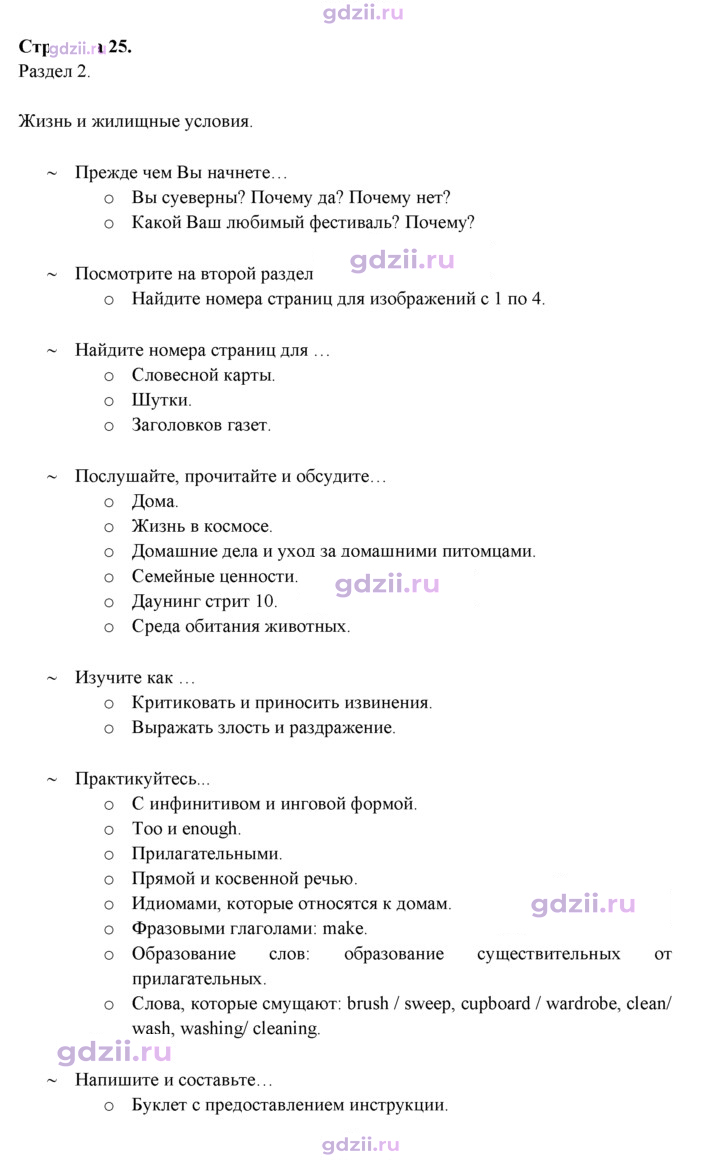 Скан решения номера 25