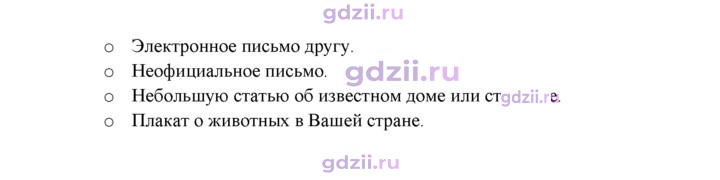 Скан решения номера 25
