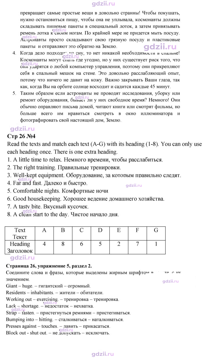 Скан решения номера 26