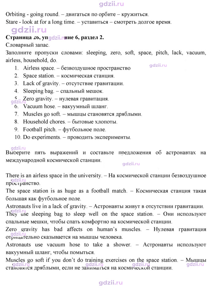 Скан решения номера 26