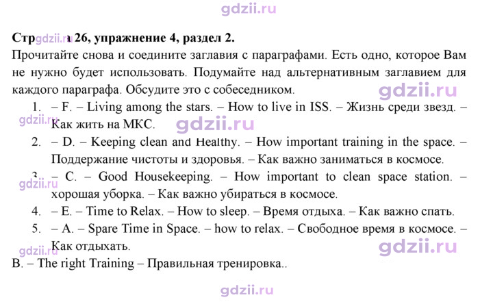 Скан решения номера 26