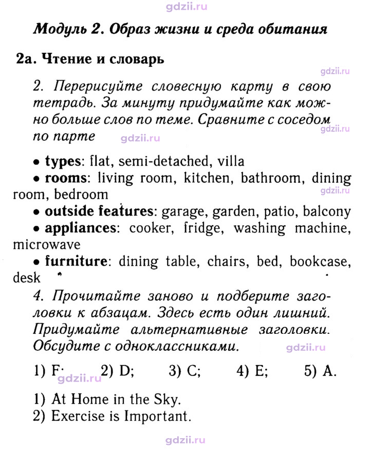 Скан решения номера 26