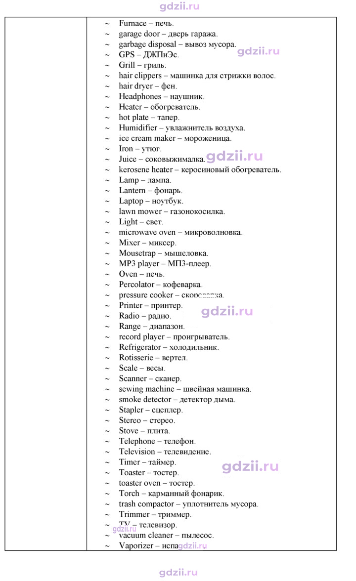 Скан решения номера 26