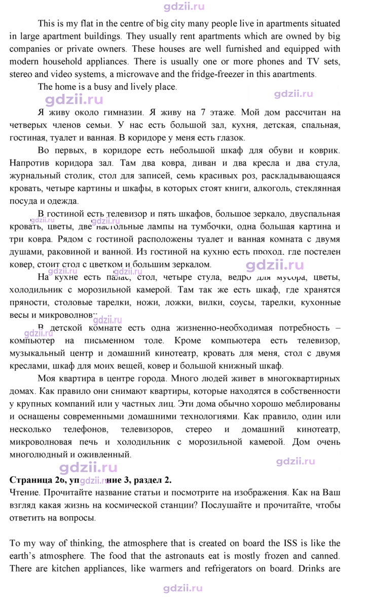Скан решения номера 26