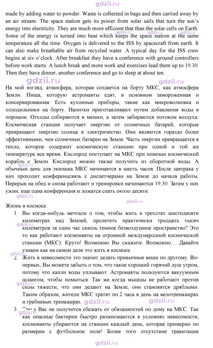 Скан решения номера 26