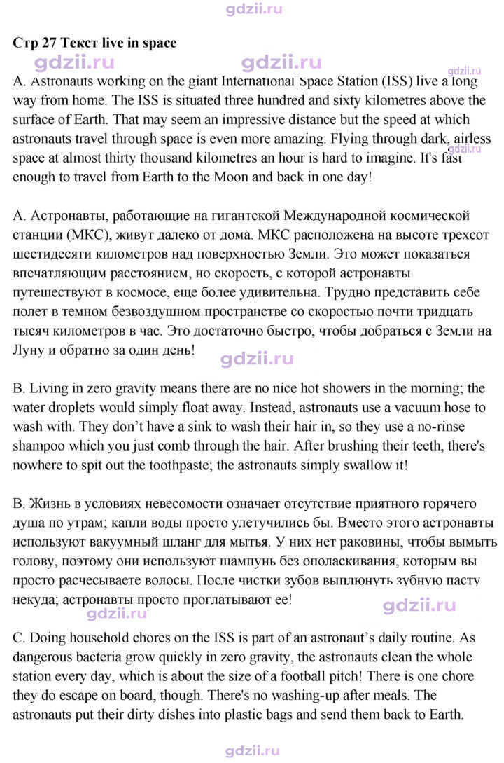 Скан решения номера 27