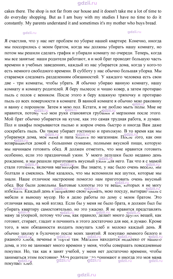 Скан решения номера 27