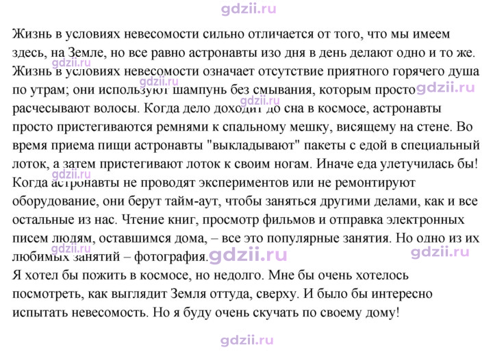 Скан решения номера 27